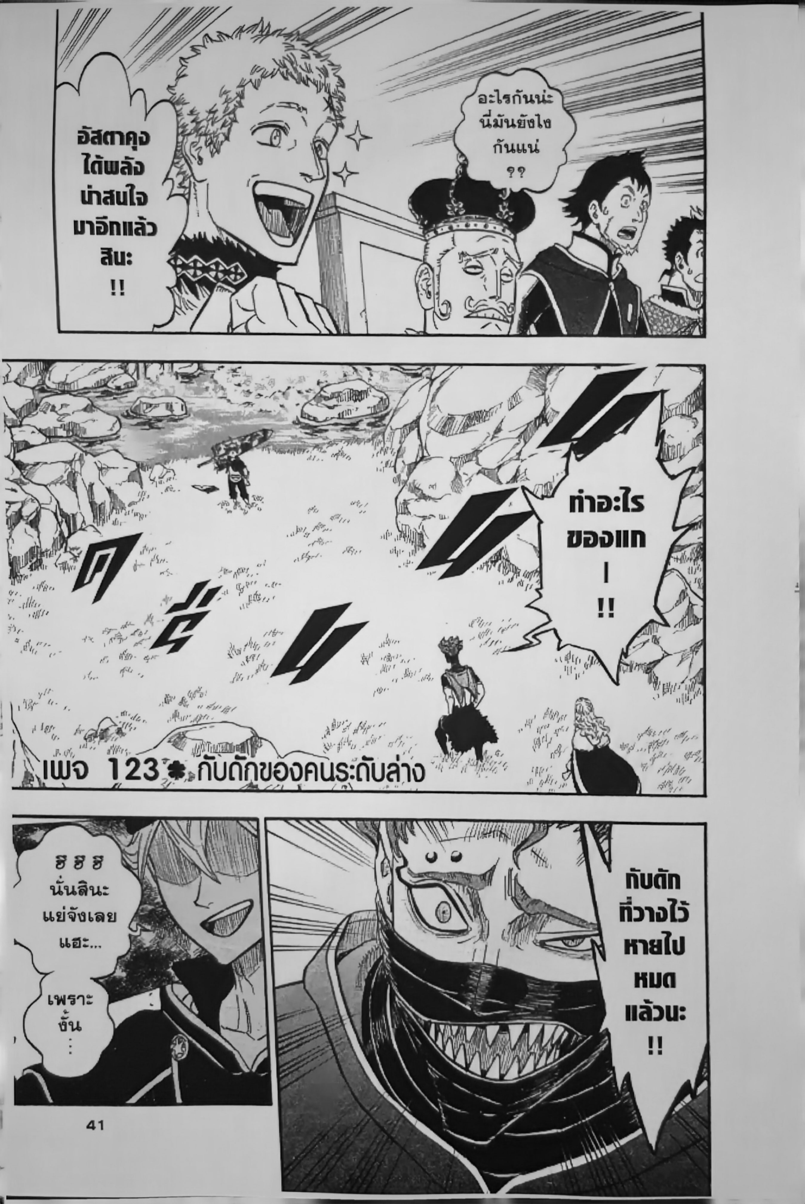 Black Clover123 (1)